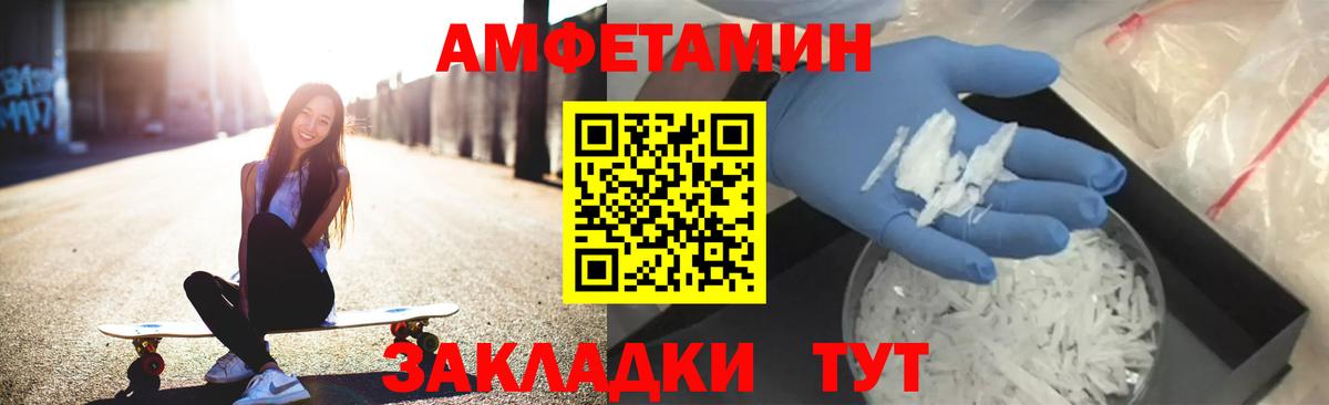 Салават  АМФ Premium  Амфетамин  мориарти наркотические препараты  Вход с VPN 