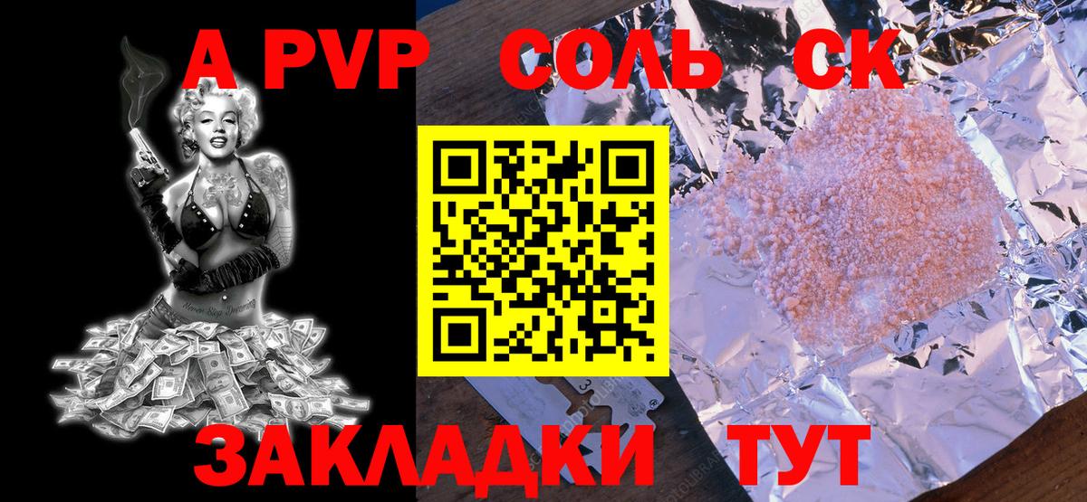 Салават  Альфа ПВП мука  закладка  Alpha-PVP СК КРИС  Alfa_PVP СК КРИС  Вход с VPN  A-PVP 