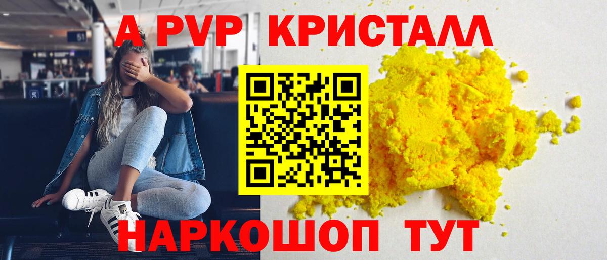 Alpha-PVP крисы CK Салават