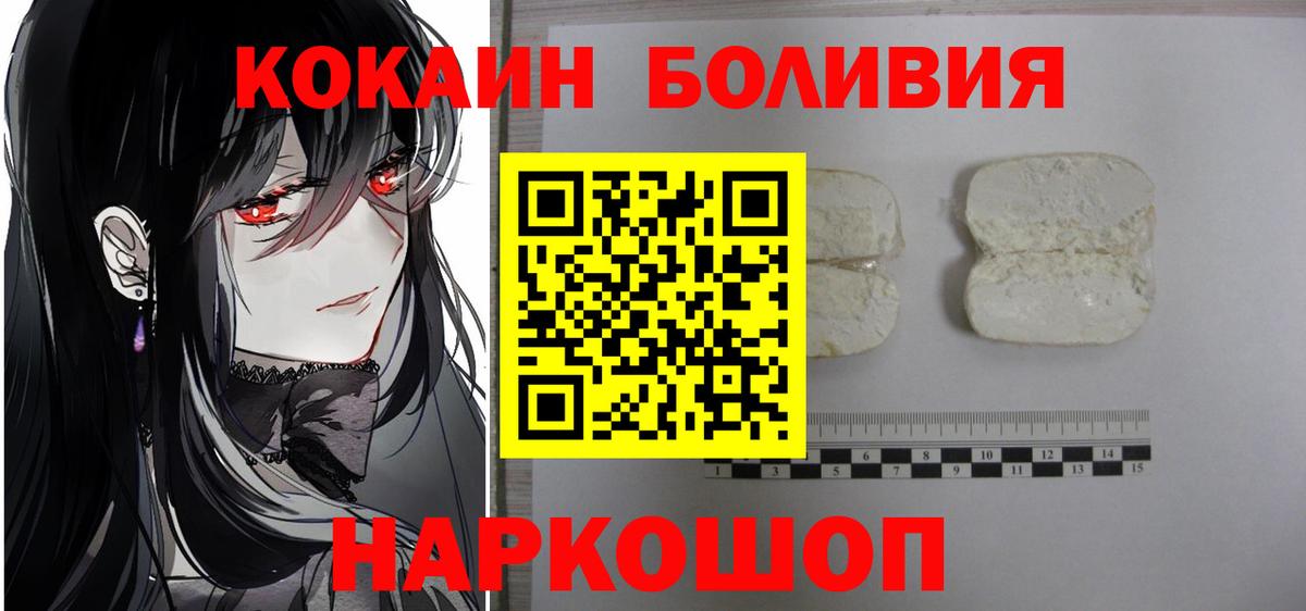 COCAIN Columbia Салават