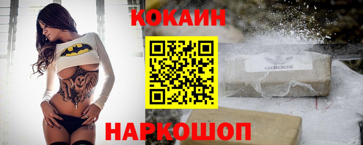 Кокаин  хочу наркоту  Салават  COCAIN Боливия  Вход с VPN 