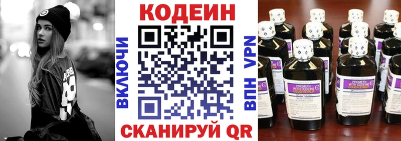 Кодеиновый сироп Lean напиток Lean (лин)  Салават 
