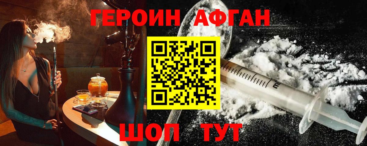 Салават  ГЕРОИН  Вход с VPN  Героин VHQ 