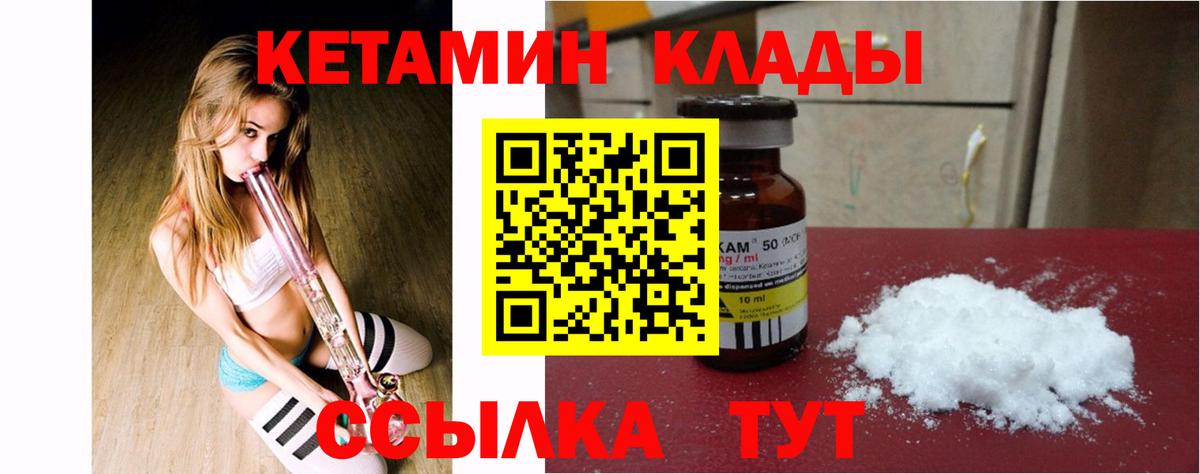 КЕТАМИН ketamine Салават