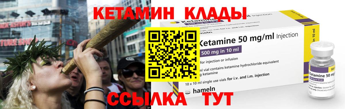 КЕТАМИН ketamine  darknet официальный сайт  Салават  Вход с VPN  Кетамин ketamine 