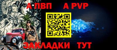 Альфа ПВП Ипатово