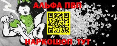 Альфа ПВП Ипатово
