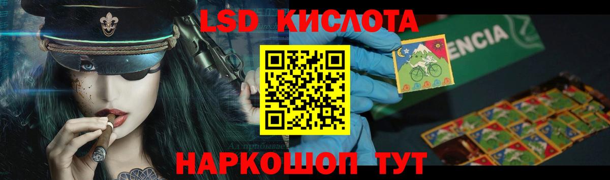 ЛСД экстази кислота Салават