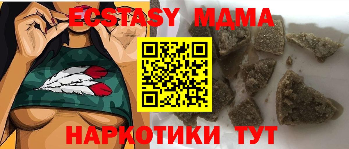 МДМА VHQ Салават