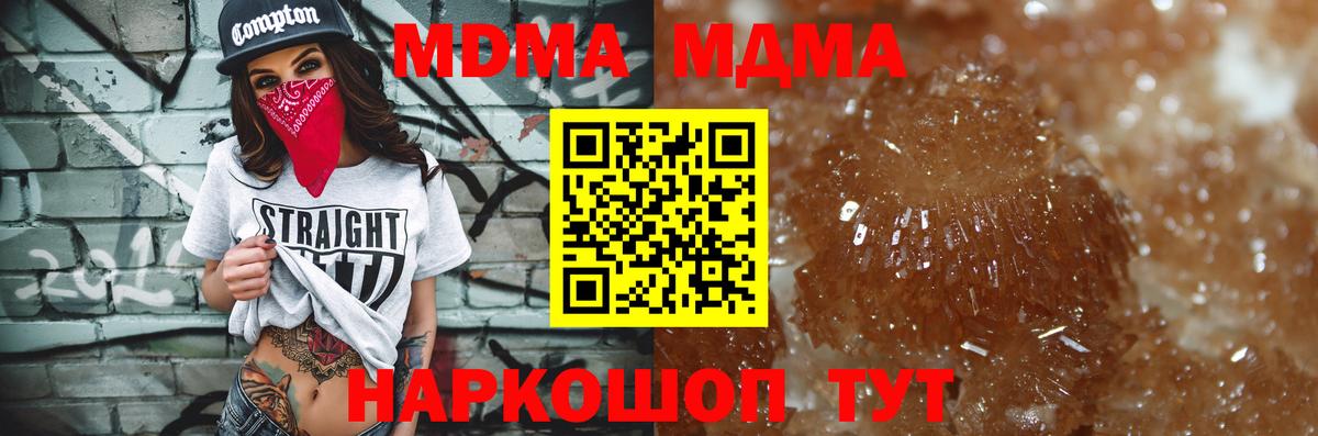 Салават  MDMA кристаллы  MDMA  Вход с VPN  МДМА молли 