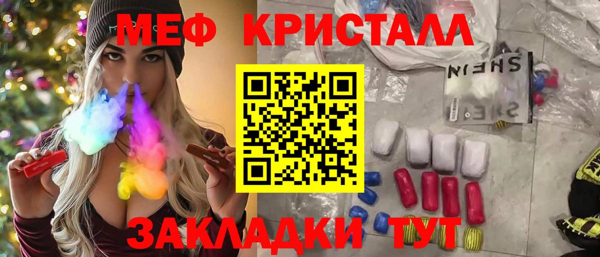 МЕФ мука Салават