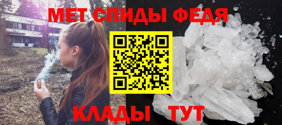 Первитин мет Салават