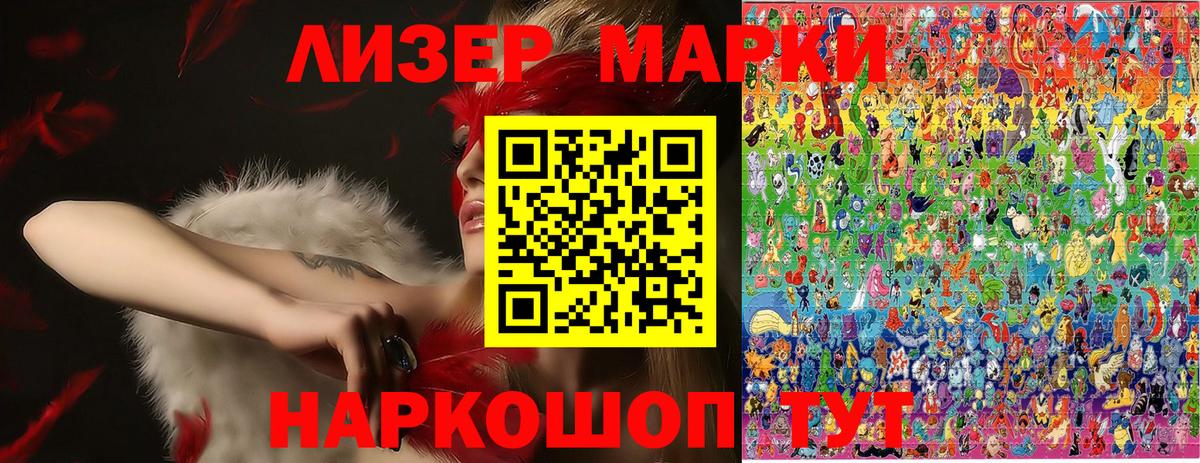 Марки N-bome  Марки N-bome 1500мкг  Вход с VPN  Салават  Марки N-bome 1500мкг 