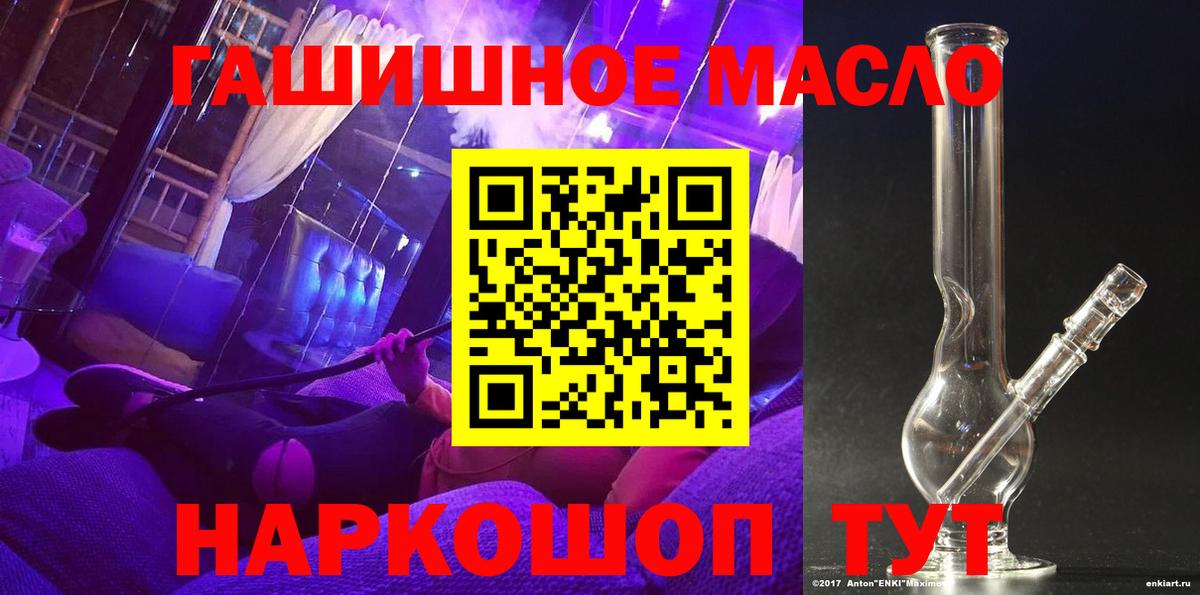 ТГК THC oil Салават