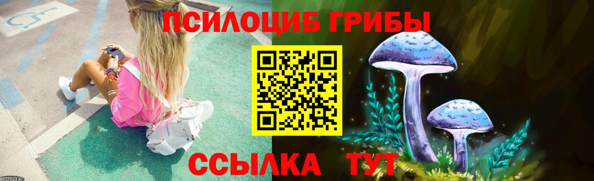 сколько стоит  Галлюциногенные грибы прущие грибы  Вход с VPN  Галлюциногенные грибы ЛСД  Салават 
