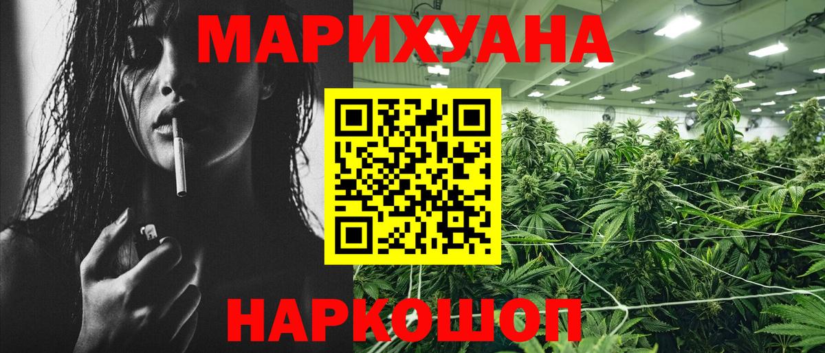 МАРИХУАНА конопля  Бошки Шишки THC 21%  Салават  Вход с VPN  Марихуана сатива 